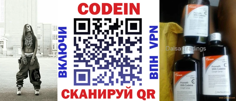 даркнет сайт  МЕГА ссылка  Кодеин Purple Drank  Юхнов 