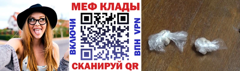 купить закладку  Юхнов  Мефедрон кристаллы 