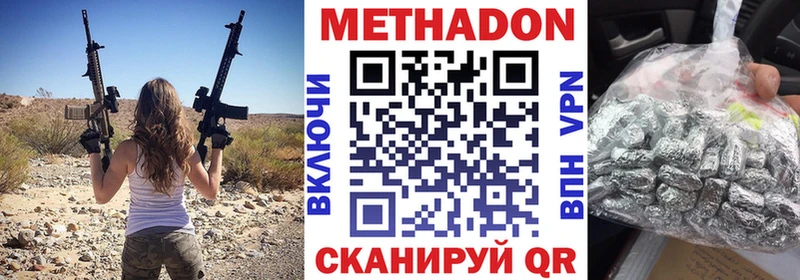 МЕТАДОН мёд  Юхнов 
